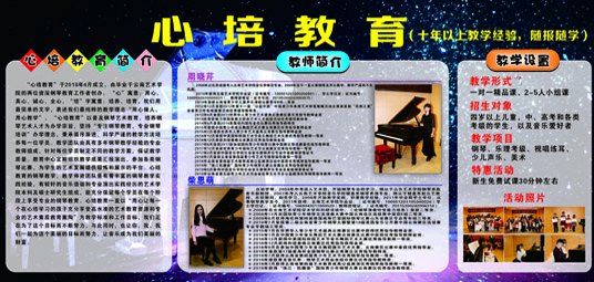 昆明心培教育迎新音乐会